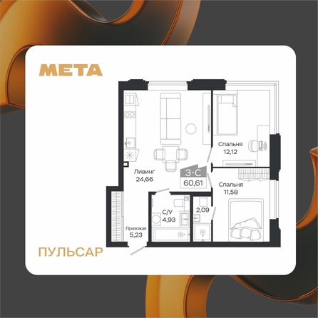 
  Продается 3-комн. квартира 60.61 м², в ЖК Пульсар, башня А. Фото 1.