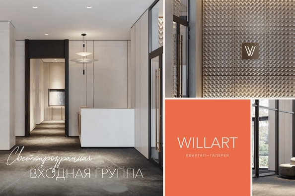 
  Продается 1-комн. квартира, 37.1 м², ЖК Willart (Виларт), дом 2
. Фото 12.