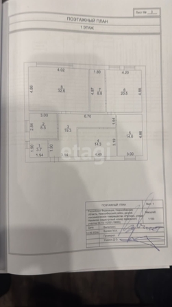 
  Продается дом, 122 м², садовое товарищество Ратник
. Фото 1.