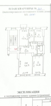 
  Продается 3-комн. квартира, 89.7 м², Дзержинского пр-кт, д. 75
. Фото 24.