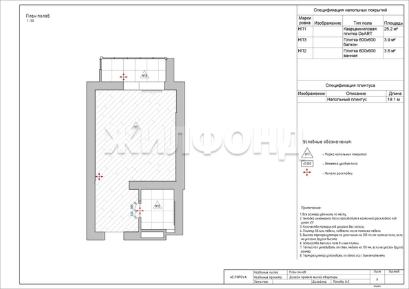
  Продается студия, 32 м², ЖК Ельцовский, 1-2 б/с
. Фото 8.