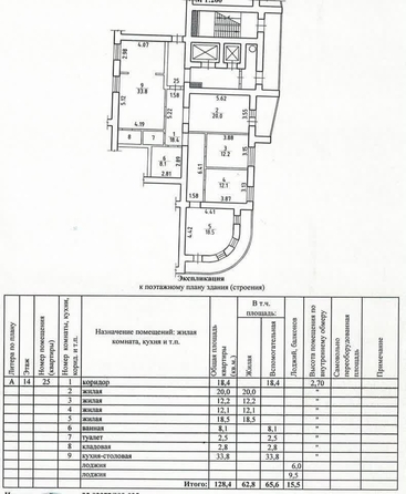 
  Продается 4-комн. квартира, 128 м², Бориса Богаткова ул, д. 65
. Фото 27.