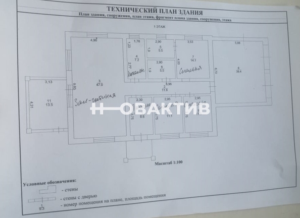 
  Продается коттедж, 192.8 м², Новосибирск
. Фото 66.