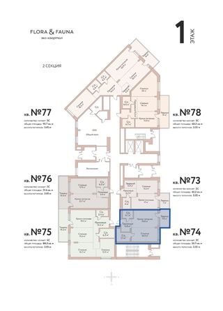 
  Продается 2-комн. квартира 53.7 м², в ЖК Флора и Фауна, 18а. Фото 3.