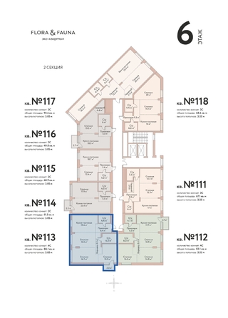 
  Продается 4-комн. квартира 88.1 м², в ЖК Флора и Фауна, 18а. Фото 3.