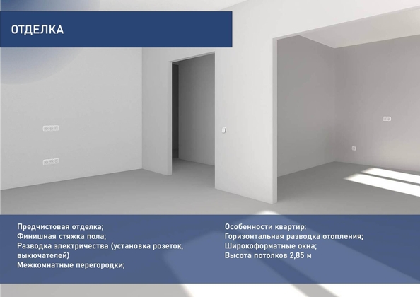 
  Продается 3-комн. квартира, 93.98 м², ЖК Легендарный-Северный, дом 2
. Фото 7.