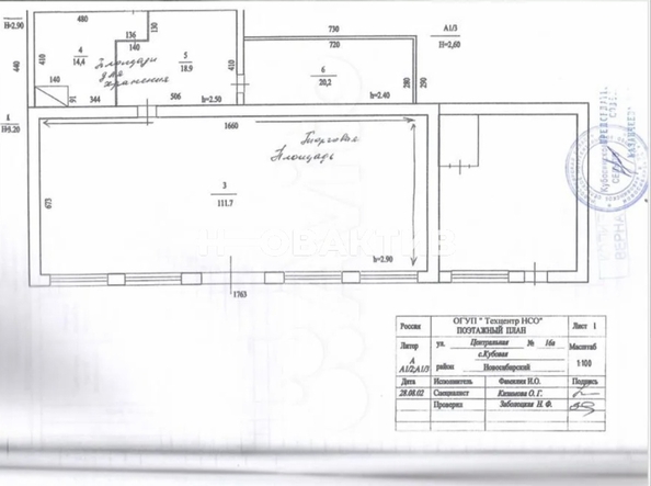 
  Продается универсальное помещение, 203 м², Центральная ул, д. 16А
. Фото 4.