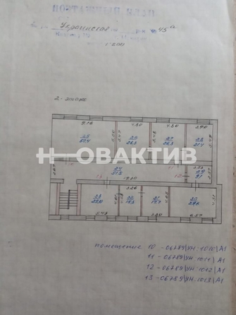 
  Продается производственное помещение, 2507.6 м², Украинская ул, д. 45А
. Фото 10.