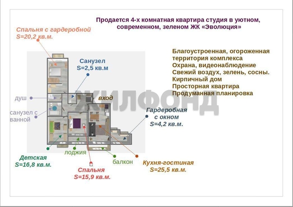 
  Продается 4-комн. квартира, 105.8 м², Охотская ул, д. 88/3
. Фото 37.