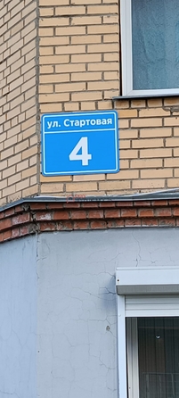
  Продается парковка, 18 м², Стартовая ул, д. 4/1
. Фото 5.