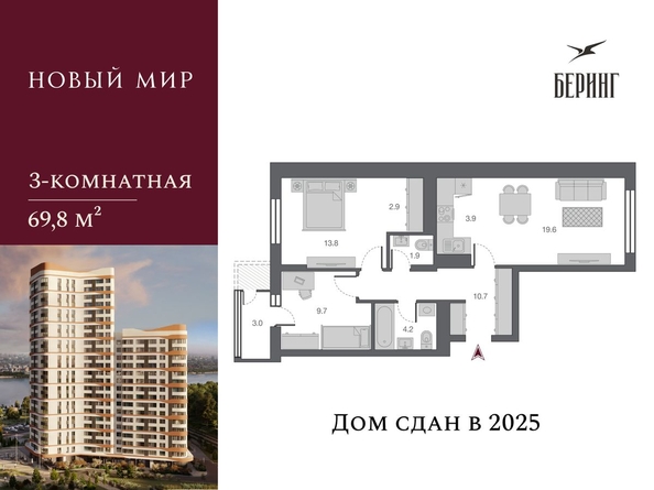 
  Продается 3-комн. квартира, 69.8 м², ЖК Беринг, дом 2
. Фото 2.