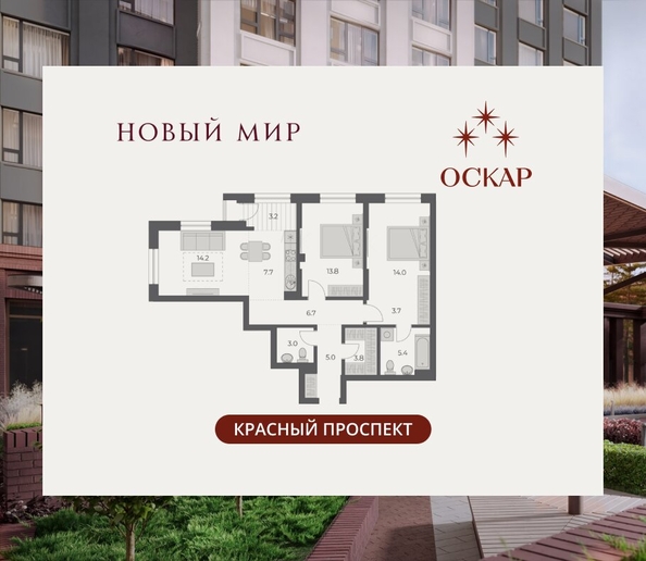 
  Продается 3-комн. квартира 80.5 м², в ЖК ОСКАР, дом 2. Фото 2.