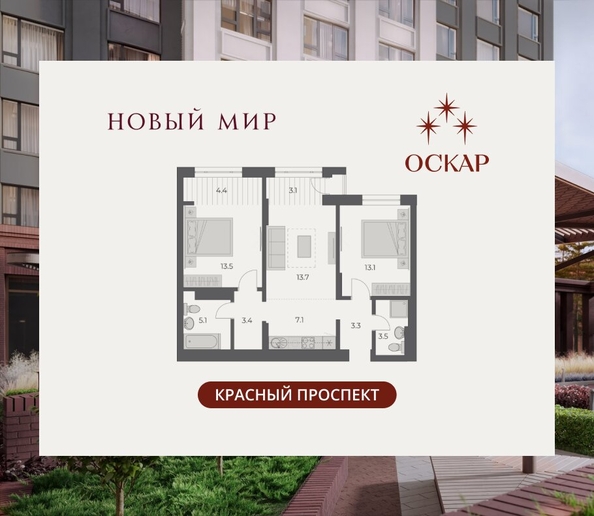
  Продается 3-комн. квартира 70.2 м², в ЖК ОСКАР, дом 2. Фото 6.