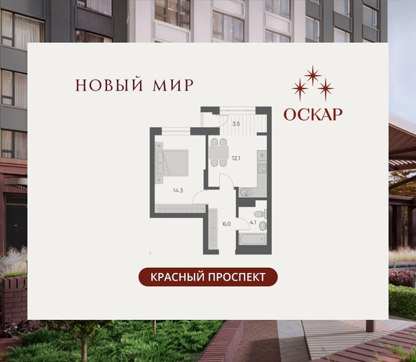 
  Продается 1-комн. квартира 40 м², в ЖК ОСКАР, дом 2. Фото 1.