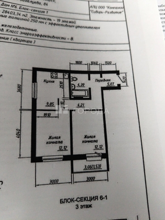 
  Продается 2-комн. квартира 47.8 м², в ЖК Радуга Сибири, дом 6. Фото 30.