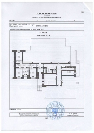
  Продается 3-комн. квартира 83.7 м². Фото 15.