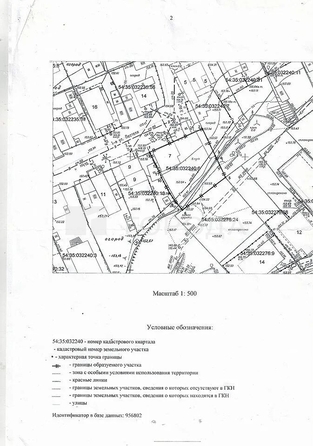 
  Продается земельный участок 6.6 соток. Фото 3.