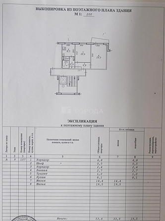 
  Продается 2-комн. квартира 53.4 м². Фото 11.