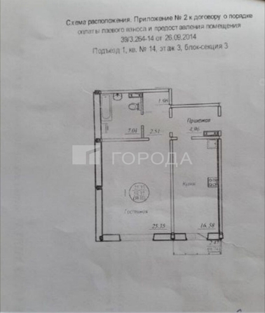 
  Продается 1-комн. квартира 59 м². Фото 10.