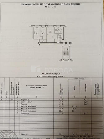 
  Продается 3-комн. квартира 57 м². Фото 13.