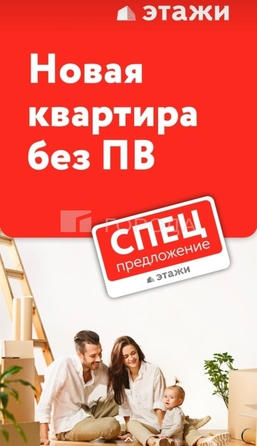 
  Продается 2-комн. квартира 46.49 м². Фото 2.