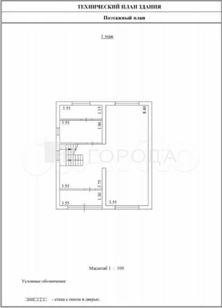 
  Продается коттедж 124.4 м². Фото 43.