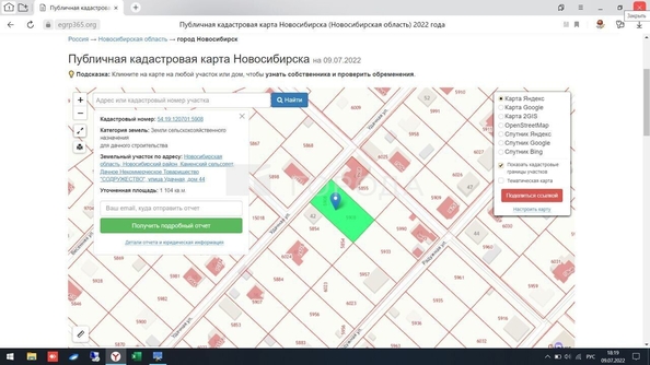 
  Продается земельный участок 11 соток. Фото 2.