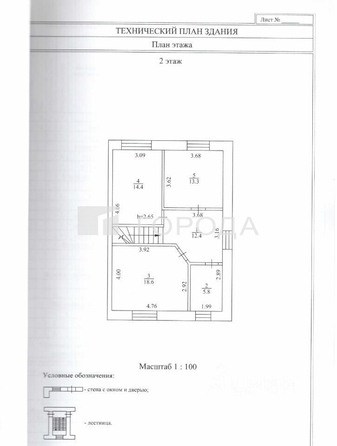 
  Продается дом 137.2 м². Фото 4.