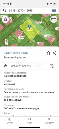 
  Продается земельный участок 6 соток. Фото 37.