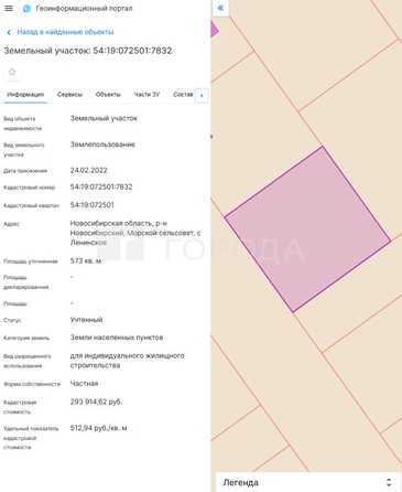 
  Продается земельный участок 5.73 соток, в КП Приморье. Фото 33.
