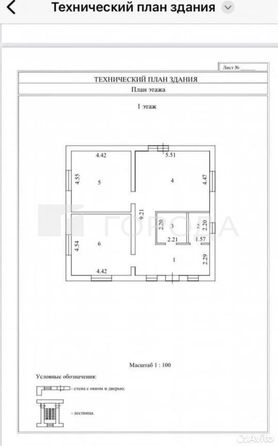 
  Продается дом 94.2 м². Фото 33.