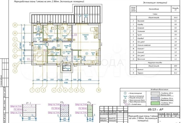 
  Продается коттедж 95 м². Фото 19.