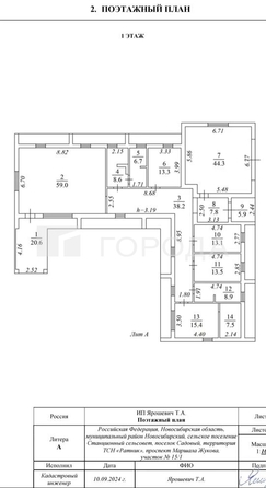 
  Продается дом 330 м². Фото 6.