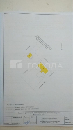 
  Продается коттедж 137 м². Фото 34.