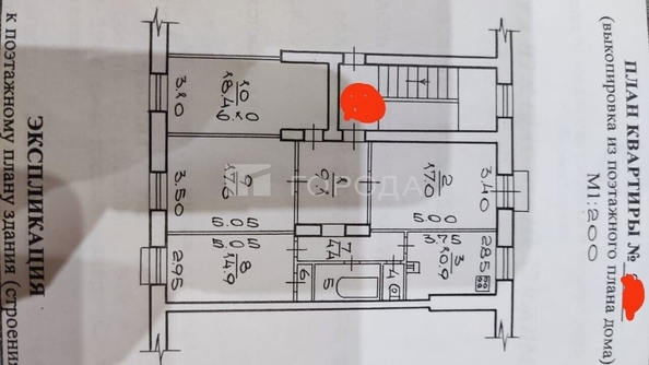 
  Продается 4-комн. квартира 98 м². Фото 28.