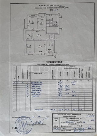 
  Продается 4-комн. квартира 135 м². Фото 13.