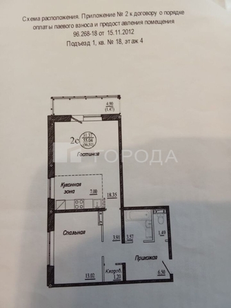 
  Продается 1-комн. квартира 56 м². Фото 22.