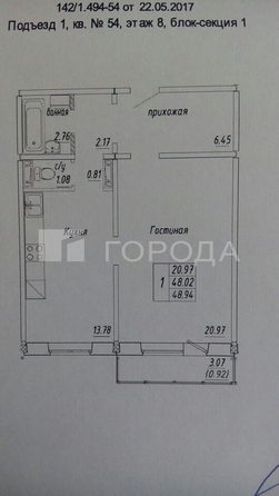 
  Продается 1-комн. квартира 49 м². Фото 16.