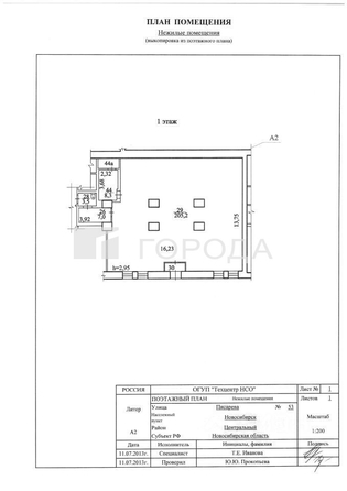 
  Продается универсальное помещение 230 м². Фото 9.