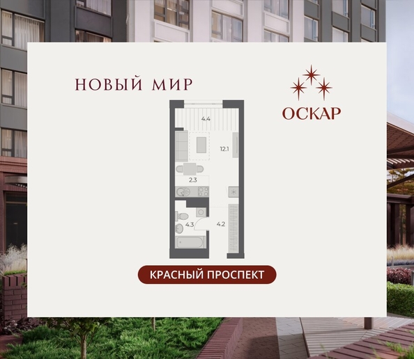 
  Продается студия 27.3 м², в ЖК ОСКАР, дом 2. Фото 1.
