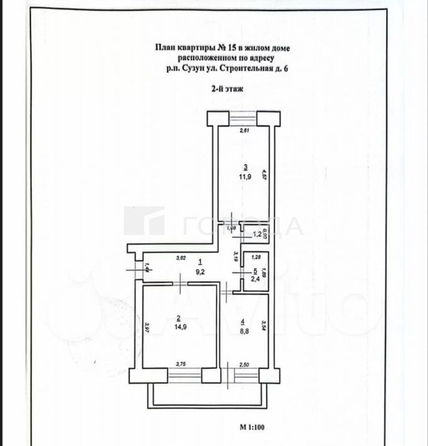 
  Продается 2-комн. квартира 48.4 м². Фото 11.