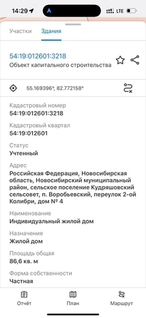 
  Продается дом 86.6 м². Фото 8.
