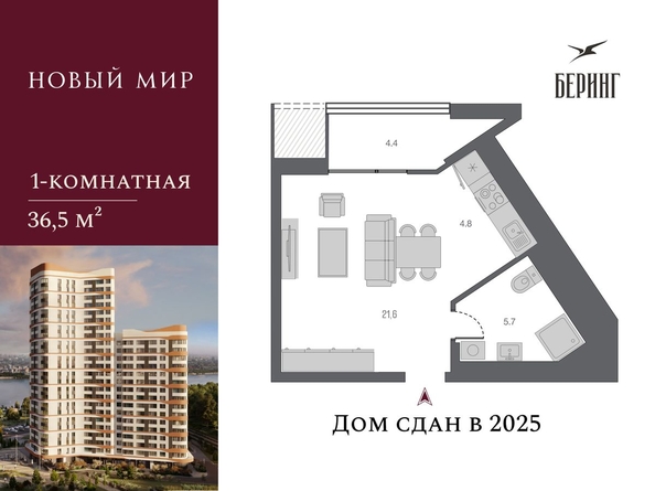 
  Продается студия 36.5 м², в ЖК Беринг, дом 2. Фото 2.