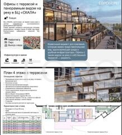 
  Сдается офис 41.61 м². Фото 4.