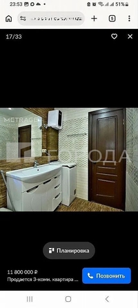
  Продается 3-комн. квартира 83.7 м². Фото 12.