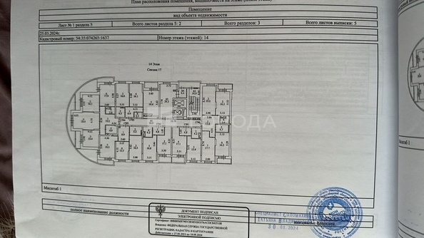 
  Продается 3-комн. квартира 90 м², в ЖК Марсель, 6 этап. Фото 7.