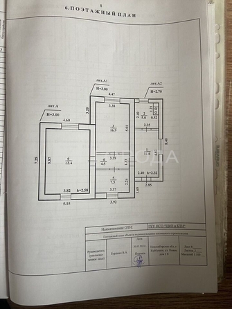 
  Продается дом 83.4 м². Фото 10.