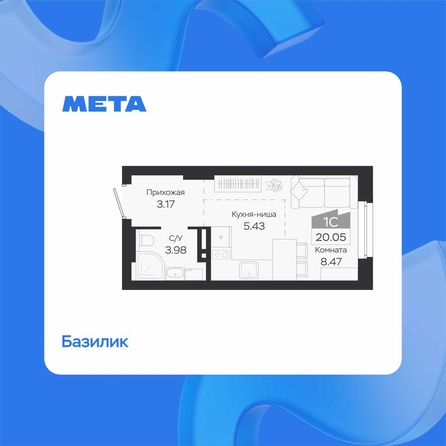 
  Продается студия 20.05 м², в ЖК Базилик, дом 3. Фото 1.