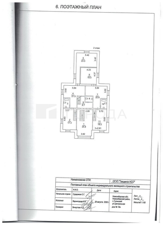 
  Продается дом 610 м². Фото 31.