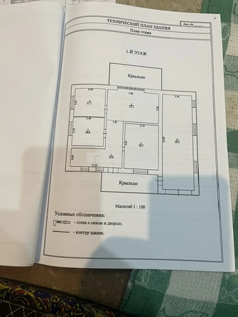 
  Продается дом 120 м², в КП Сибирские просторы. Фото 2.